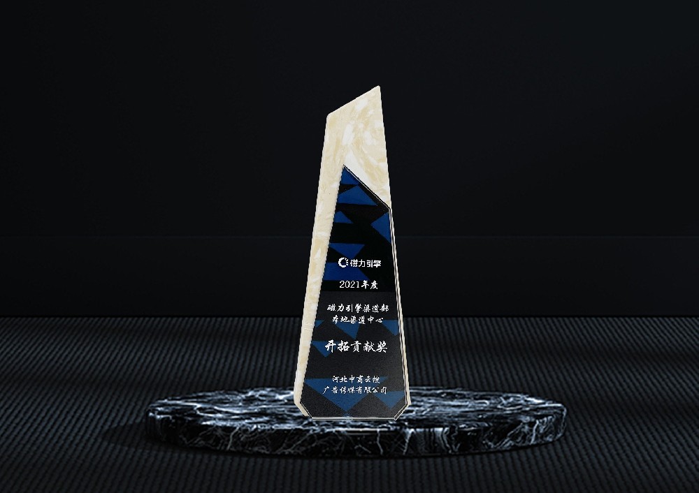 2021年度開拓貢獻獎