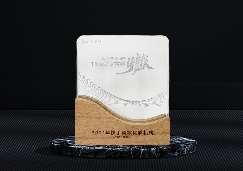 2021年快手美妝優質機構