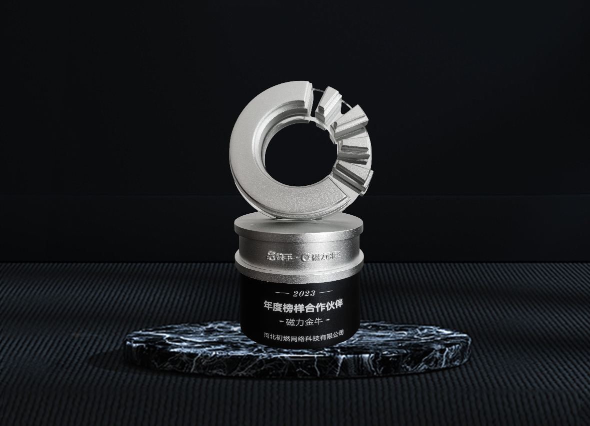 2023年度榜樣合作伙伴磁力金牛.jpg