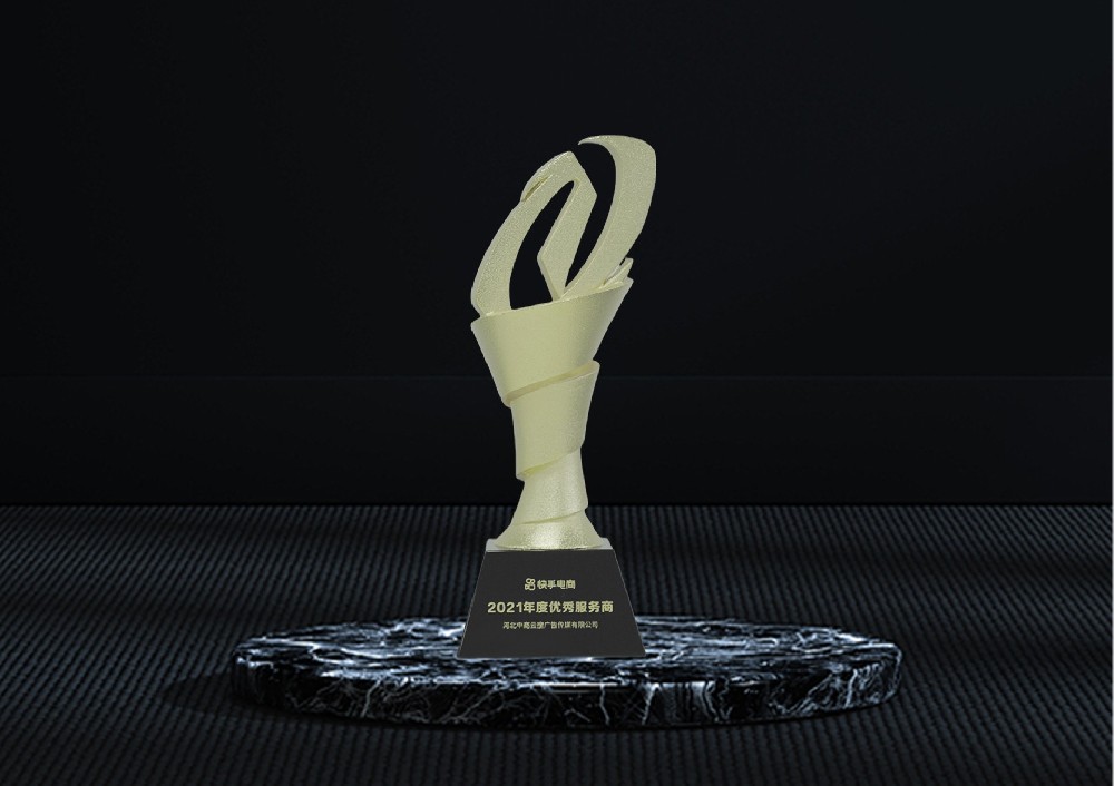 快手電商2021年度優秀服務商